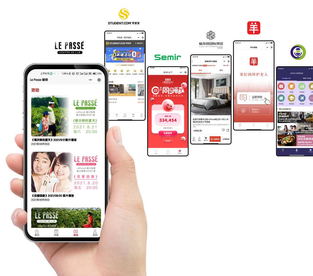 移动应用与小程序开发展示